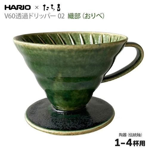 Hario tachikichi v60 - hario, coffee